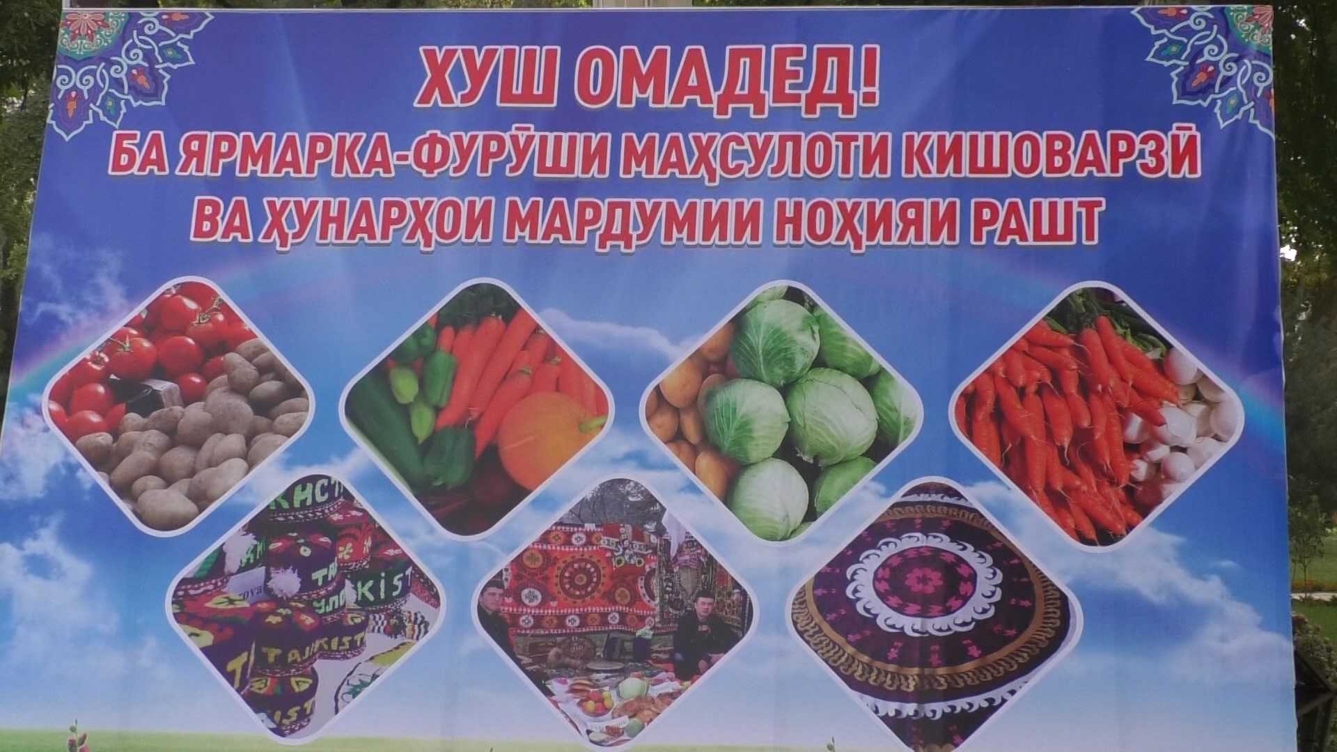 Дар Боғи Куруши Кабир намоиш-фурӯши маҳсулоти кишоварзӣ, ҳунарҳои мардумӣ, таомҳои миллӣ ва барномаҳои фарҳангии ноҳияи Рашт пешниҳод карда шуд