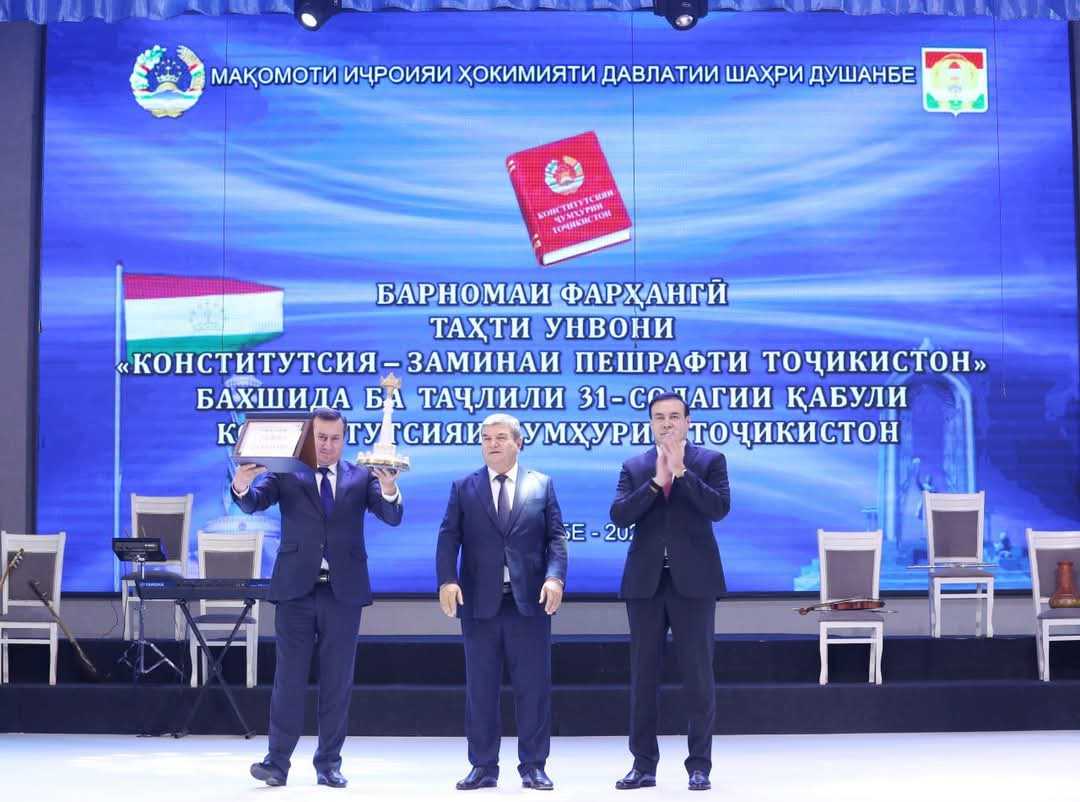 БАРГУЗОРИИ ЧОРАБИНИИ ФАРҲАНГӢ БА ИФТИХОРИ РӮЗИ КОНСТИТУТСИЯИ ҶУМҲУРИИ ТОҶИКИСТОН