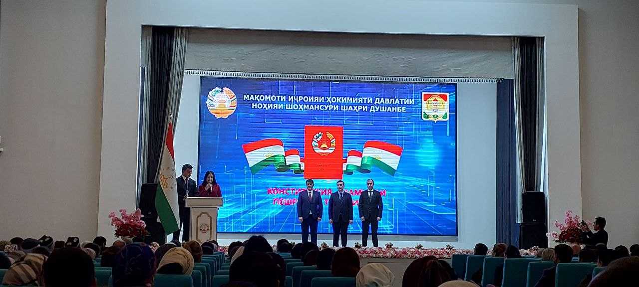 Таҷлили Рӯзи Конститутсия дар ноҳияи Шоҳмансур
