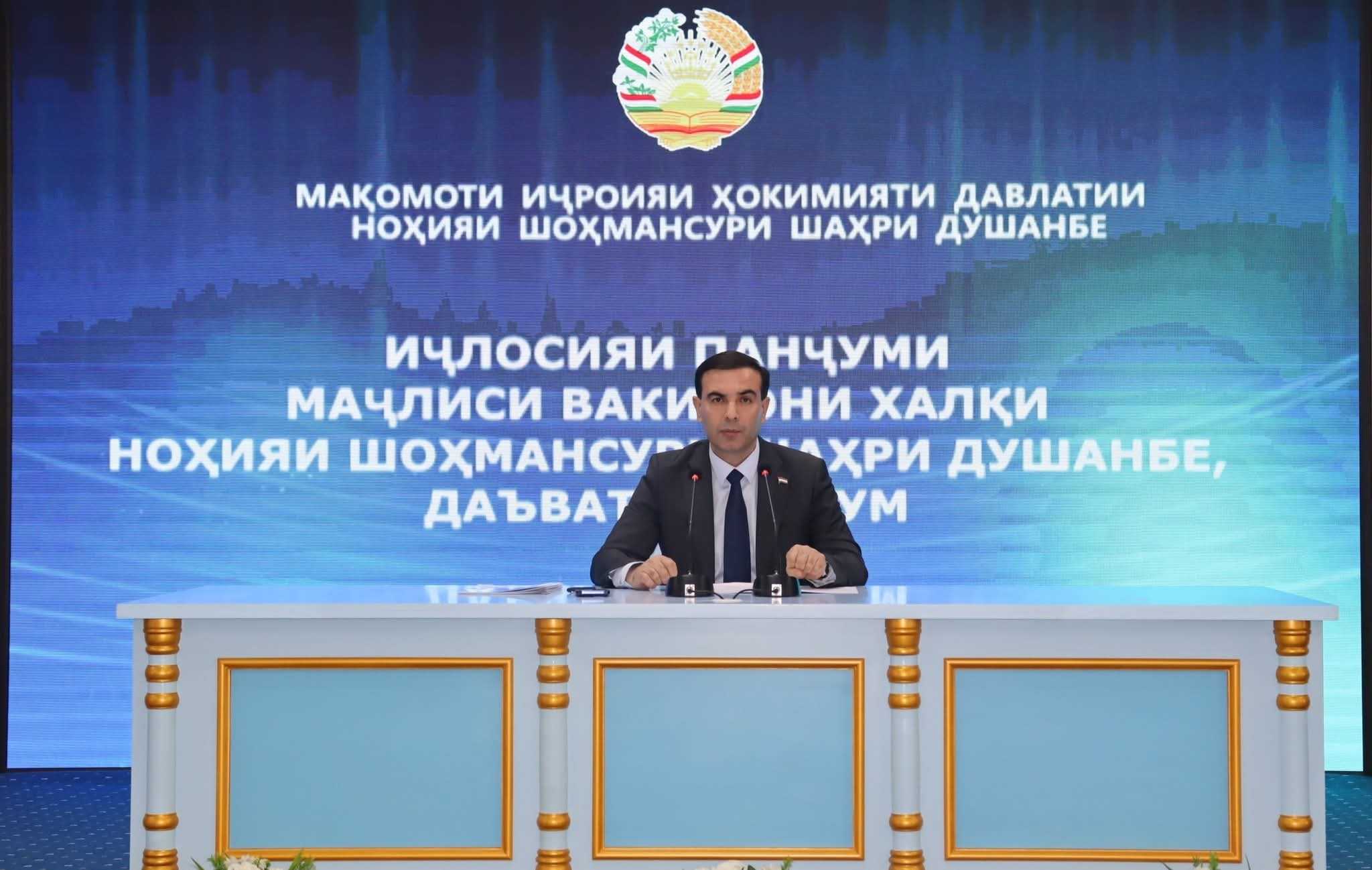 Иҷлосияи панҷуми Маҷлиси вакилони халқи ноҳияи Шоҳмансури шаҳри Душанбе, даъвати ҳафтум баргузор гардид