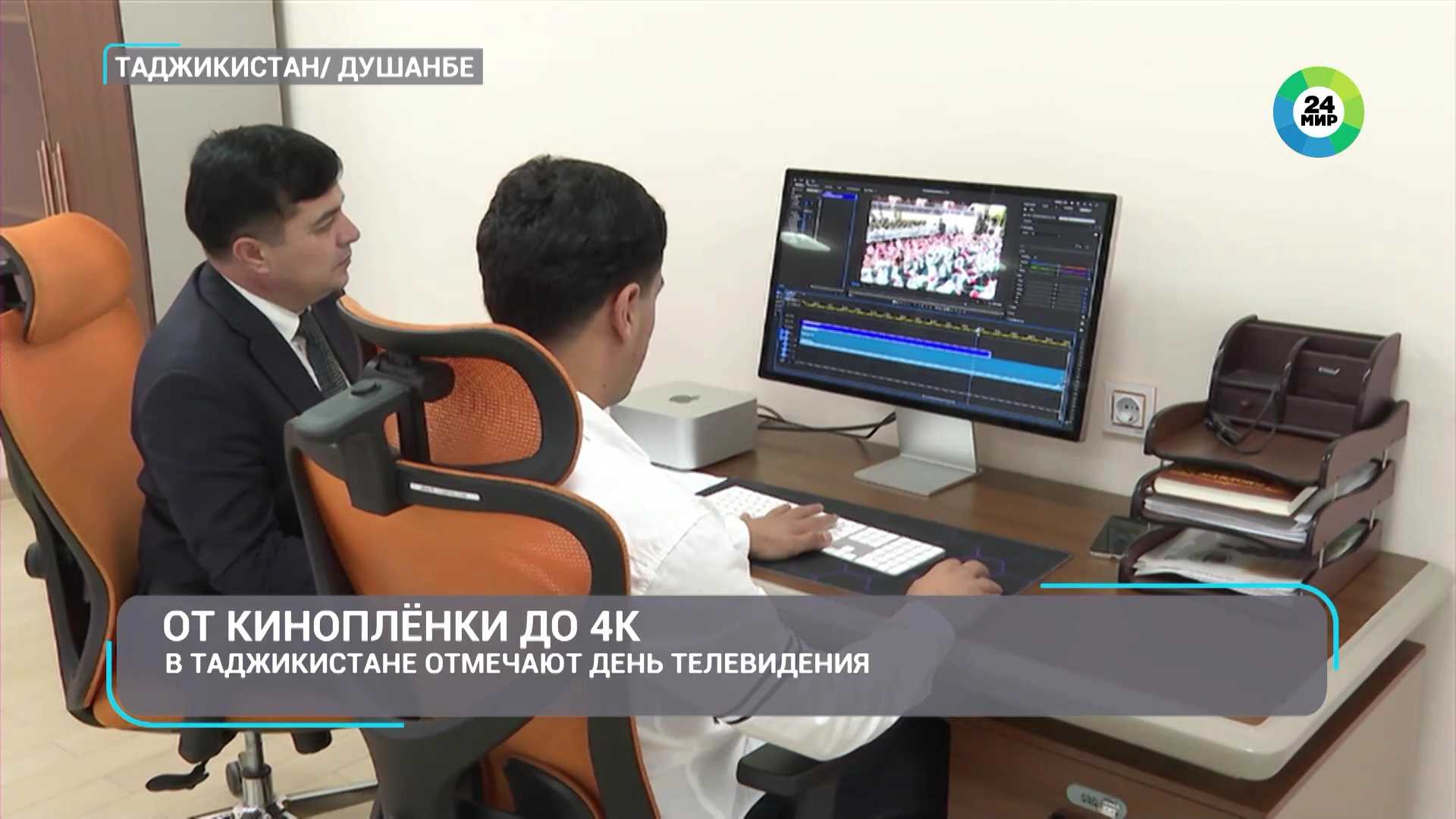 Видео: В ТАДЖИКИСТАНЕ ОТМЕЧАЮТ ДЕНЬ ТЕЛЕВИДЕНИЯ