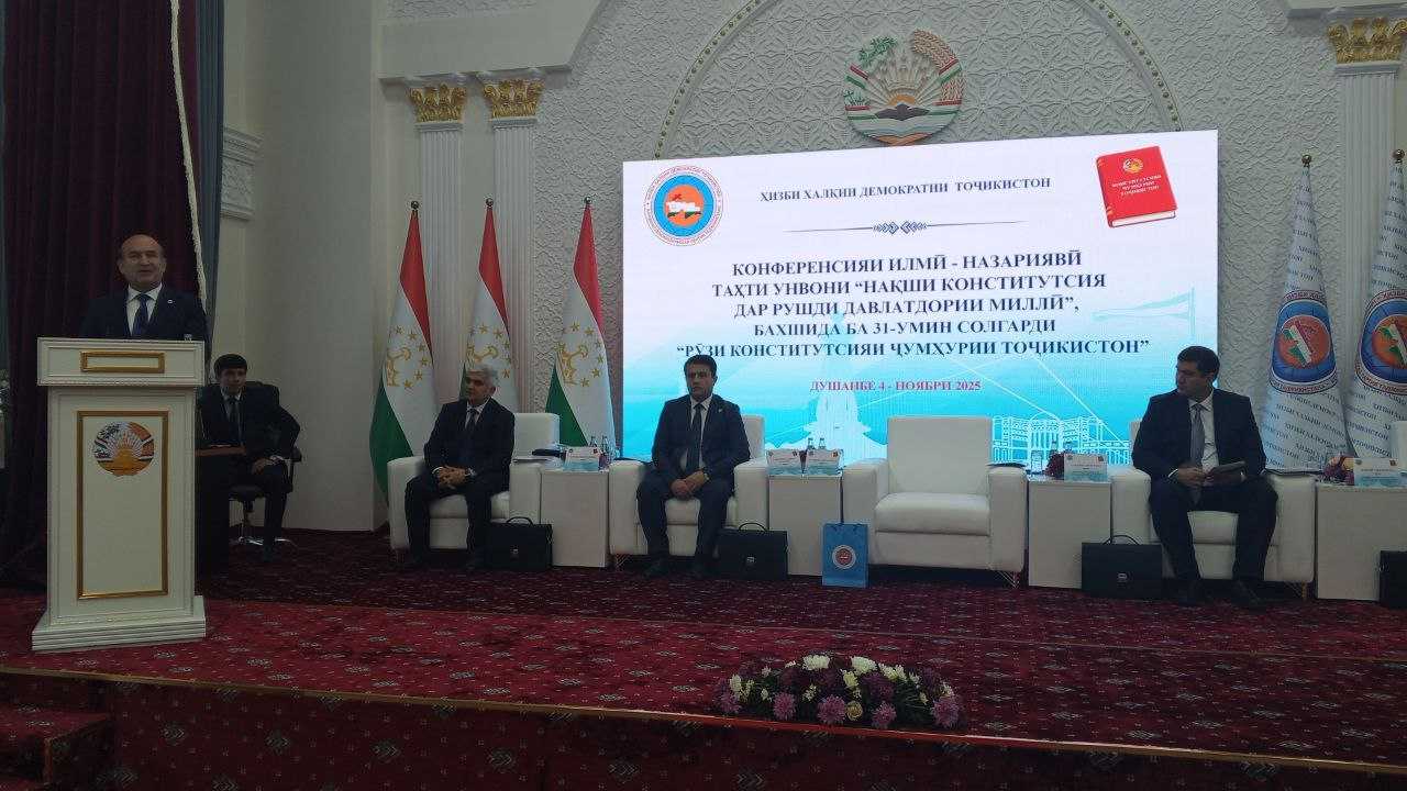 Конференсияи илмӣ-назариявӣ таҳти унвони "Нақши Конститутсия дар рушди давлатдории миллӣ"