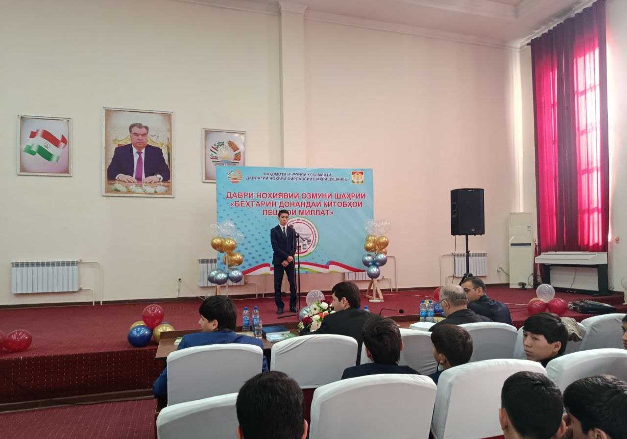 Даври ноҳиявии Озмуни «Беҳтарин донандаи асарҳои Пешвои миллат» дар ноҳияи Фирдавсӣ