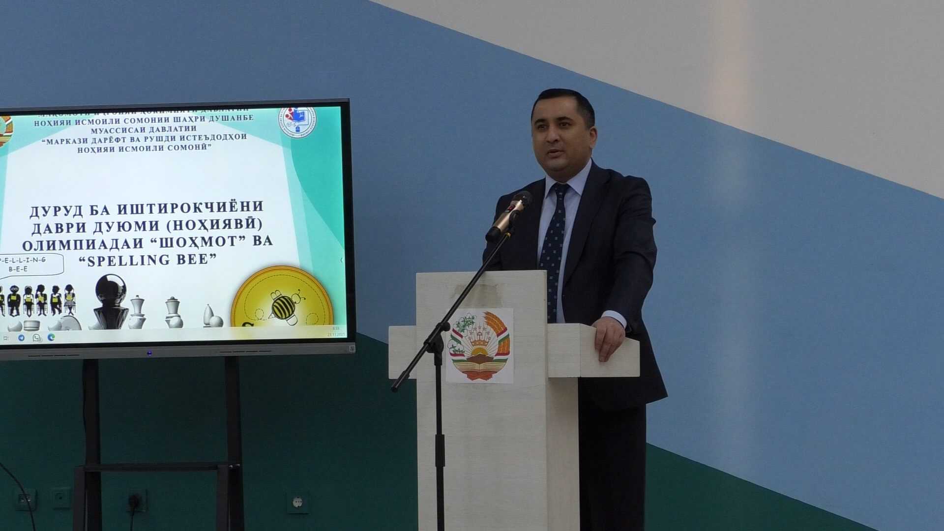 Мусобиқаи шоҳмот ва Spelling bee дар ноҳияи Исмоили Сомонӣ