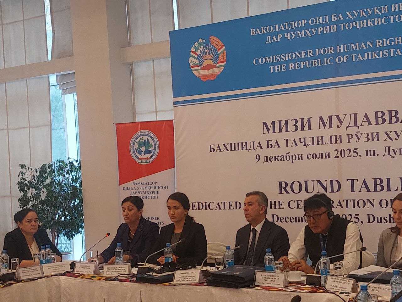 Мизи мудаввари ҷумҳуриявии Ваколатдор оид ба ҳуқуқи инсон дар ҶумҳурииТоҷикистон бахшида ба Рӯзи ҳуқуқи инсон 