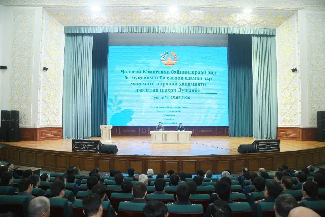 БАРГУЗОРИИ ҶАЛАСАИ ҲУДУДИИ КОМИССИЯИ БАЙНИИДОРАВӢ ОИД БА ПЕШГИРИИ САВДОИ ОДАМОН