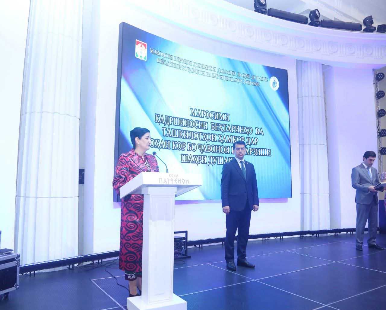 МАРОСИМИ ҚАДРШИНОСИИ БЕҲТАРИНҲО ДАР СОҲАИ КОР БО ҶАВОНОН ВА ВАРЗИШИ ШАҲРИ ДУШАНБЕ