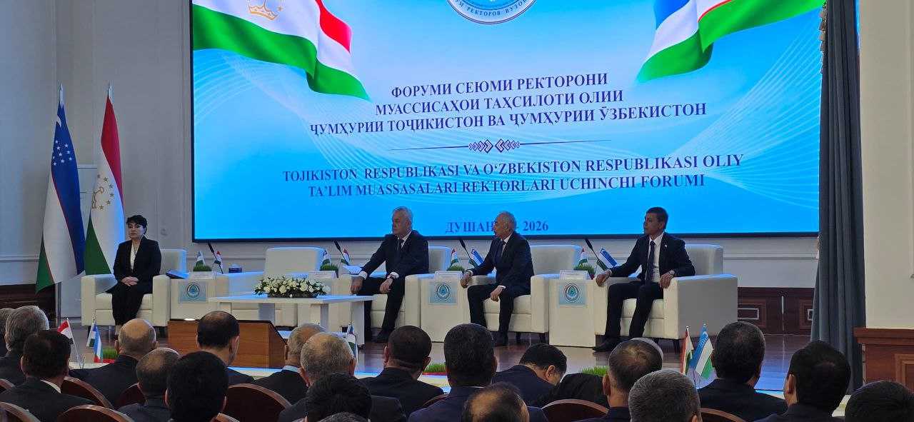 СЕЮМИН ФОРУМИ РЕКТОРОНИ МУАССИСАҲОИ ТАҲСИЛОТИ ОЛИИ ҶУМҲУРИИ ТОҶИКИСТОН ВА ҶУМҲУРИИ УЗБЕКИСТОН