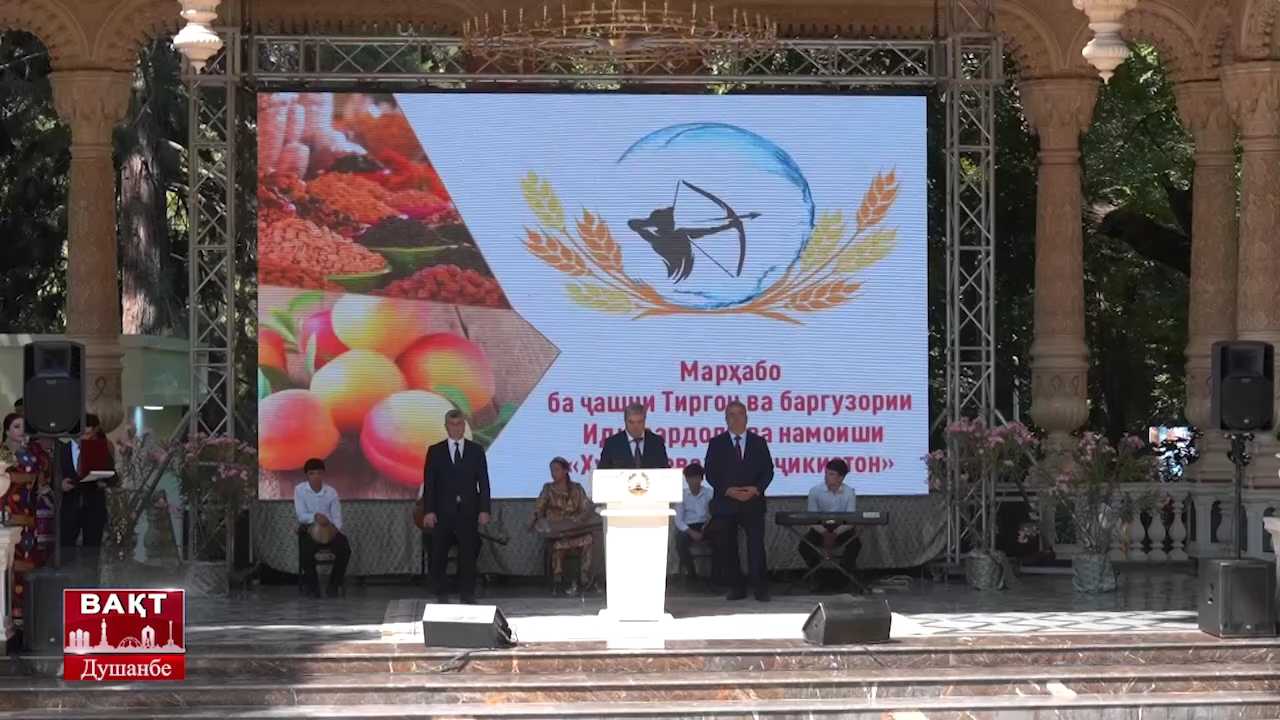 Видео: Дар «Боғи Ирам» иди зардолу ва намоиши «Хушкмеваҳои Тоҷикистон» баргузор шуд