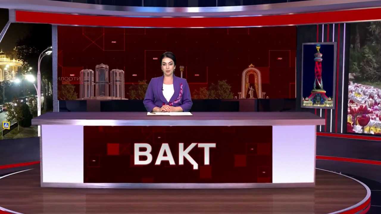Видео: Барномаи иттилоотии "Вақт" - 12.08.2026, 08:00