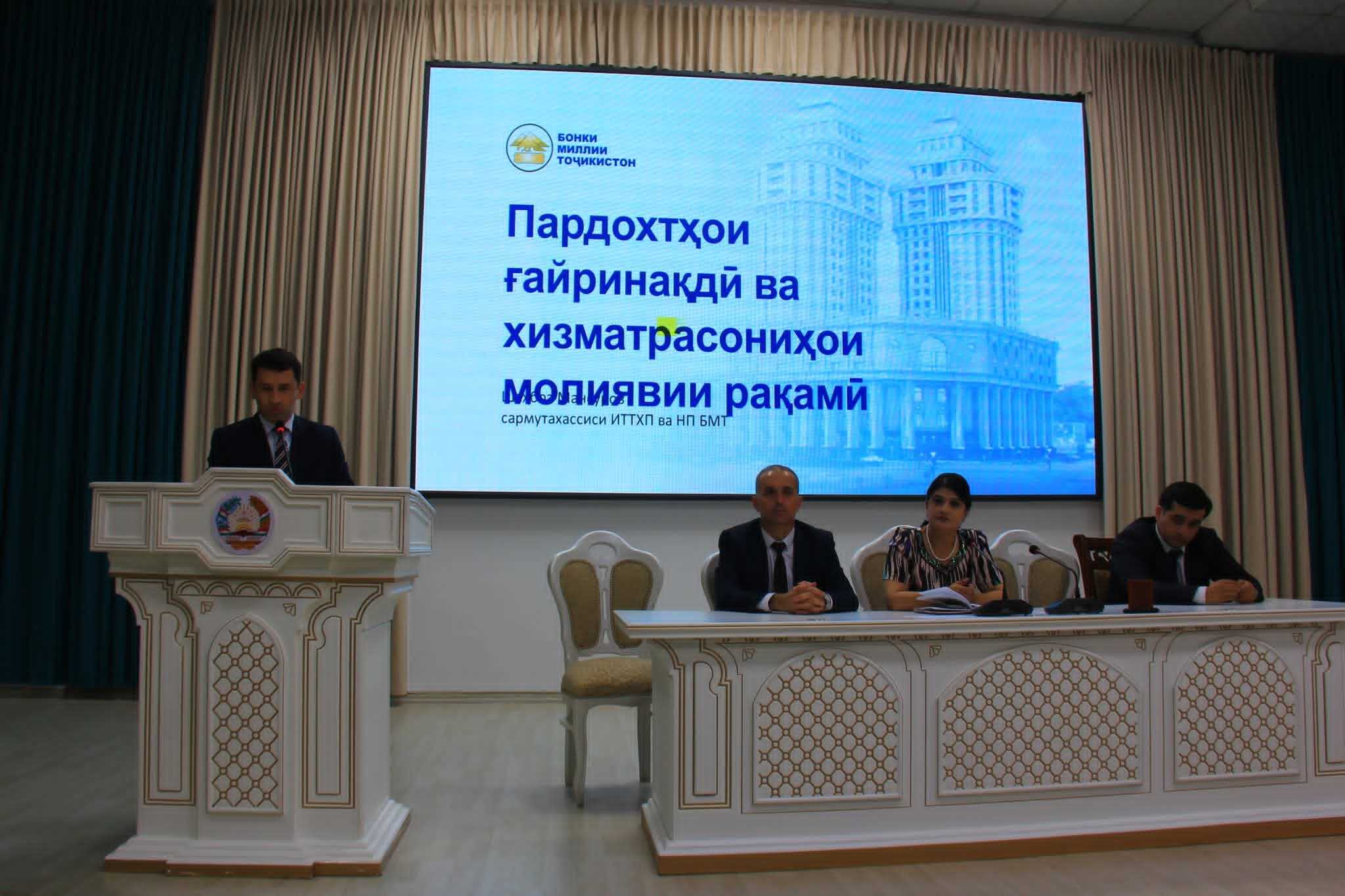 СЕМИНАРИ ОМӮЗИШӢ ОИД БА РУШДИ МАЛАКАҲОИ РАҚАМӢ