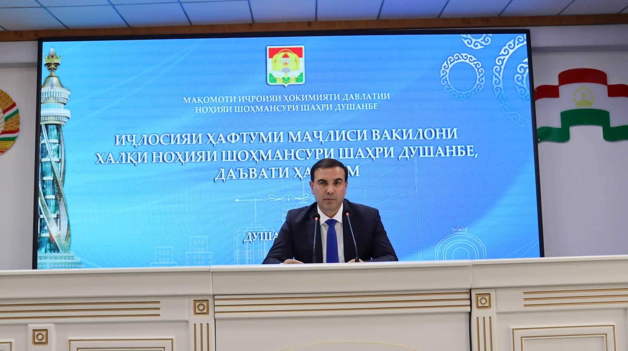 Иҷлосияи ҳафтуми Маҷлиси вакилони халқи ноҳияи Шоҳмансури шаҳри Душанбе, даъвати ҳафтум баргузор гардид