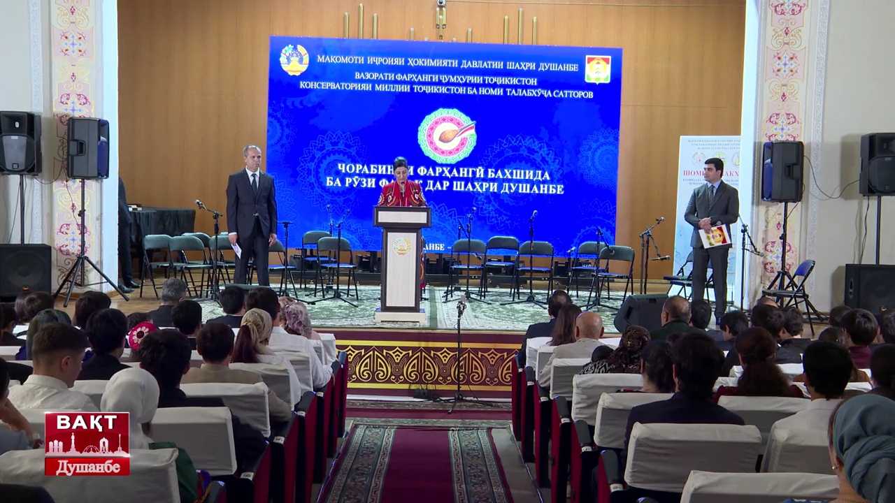 Видео: Баргузории чорабинии фарҳангӣ бахшида ба Рӯзи фалак дар шаҳри Душанбе