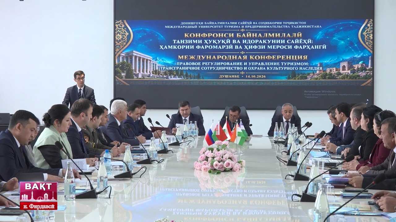 Видео: Баргузории Форуми байналмилалии «Сайёҳии устувор ва мероси фарҳангӣ»